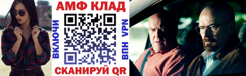 Амфетамин VHQ Барнаул
