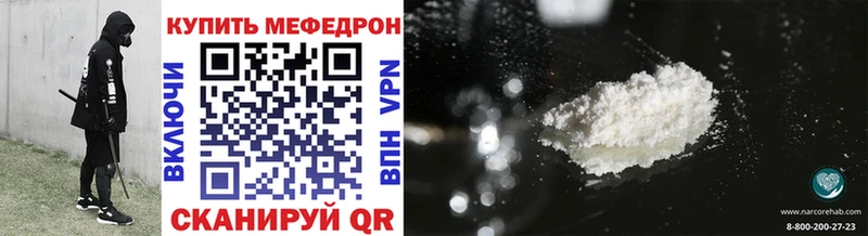 купить   Барнаул  Меф VHQ 