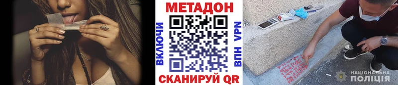 Метадон methadone  Барнаул 