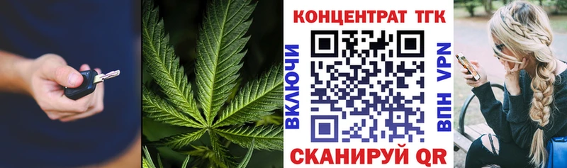 ТГК жижа  купить наркотики сайты  Барнаул 